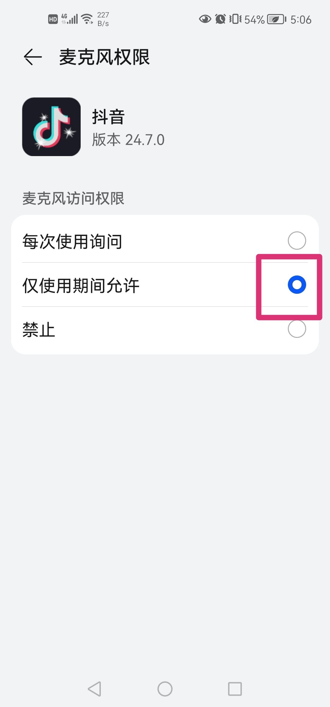 抖音拍視頻怎么打開(kāi)麥克風(fēng)？