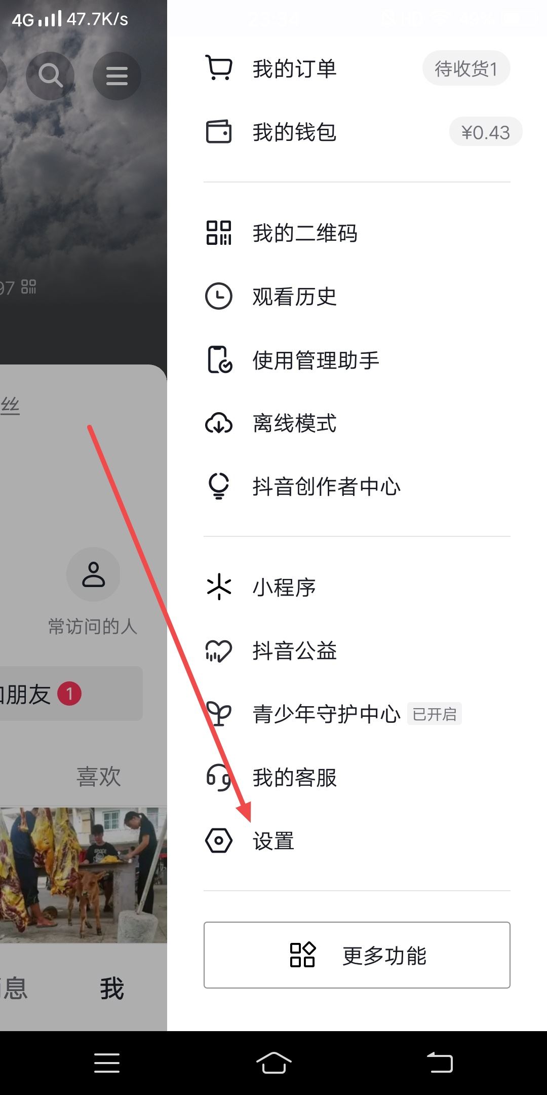 抖音怎么關(guān)聯(lián)老公抖音號？