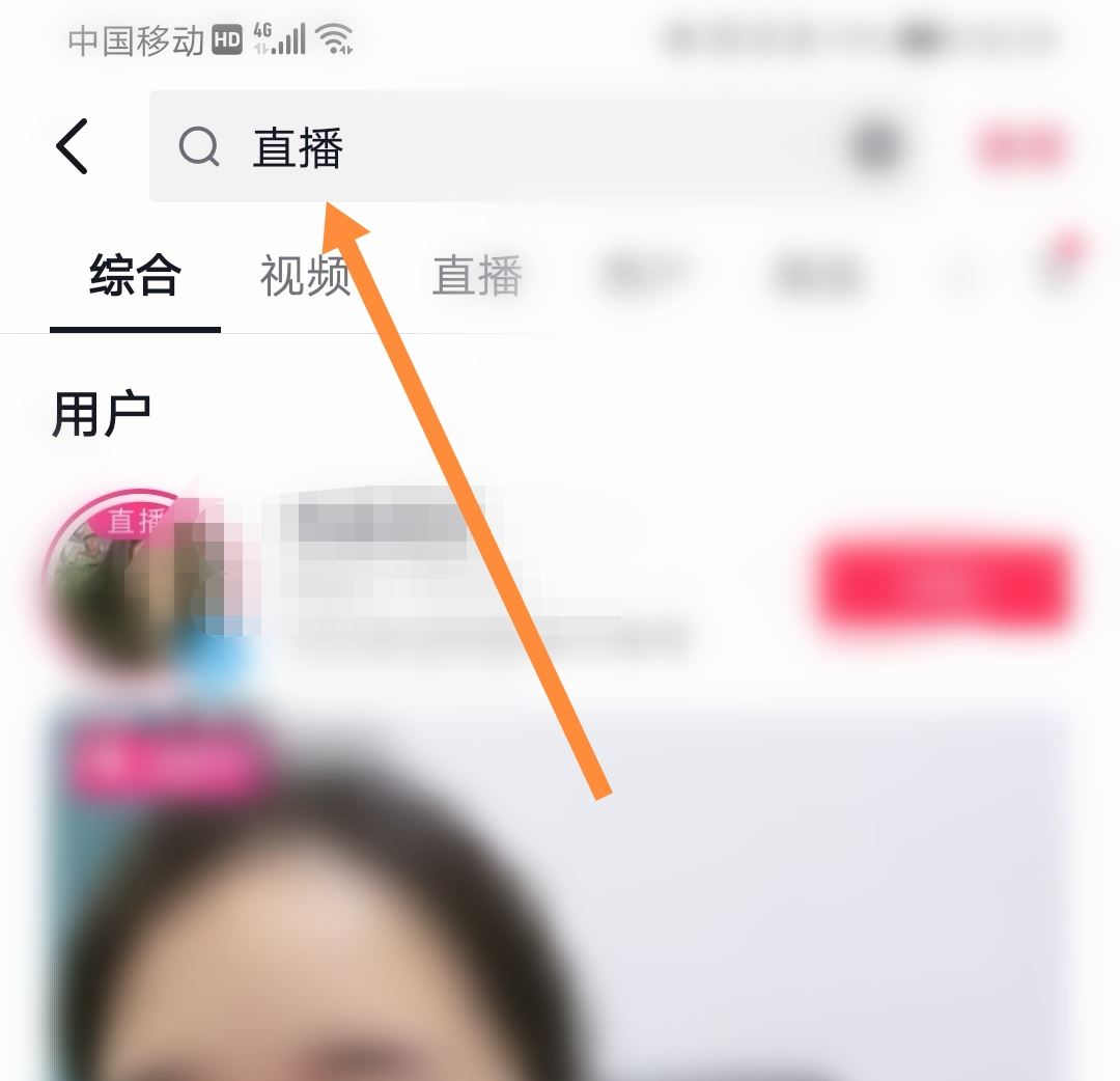 抖音怎么送花贊賞？