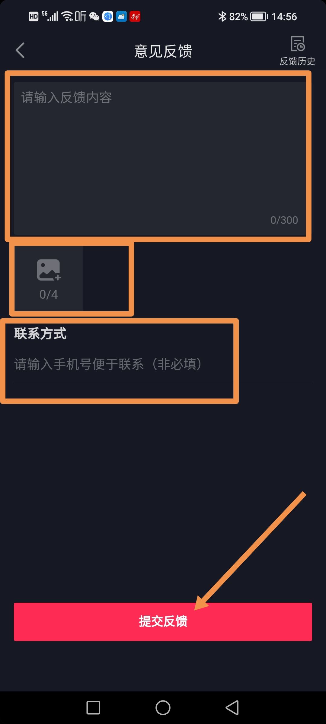 抖音怎么申請(qǐng)平臺(tái)介入？