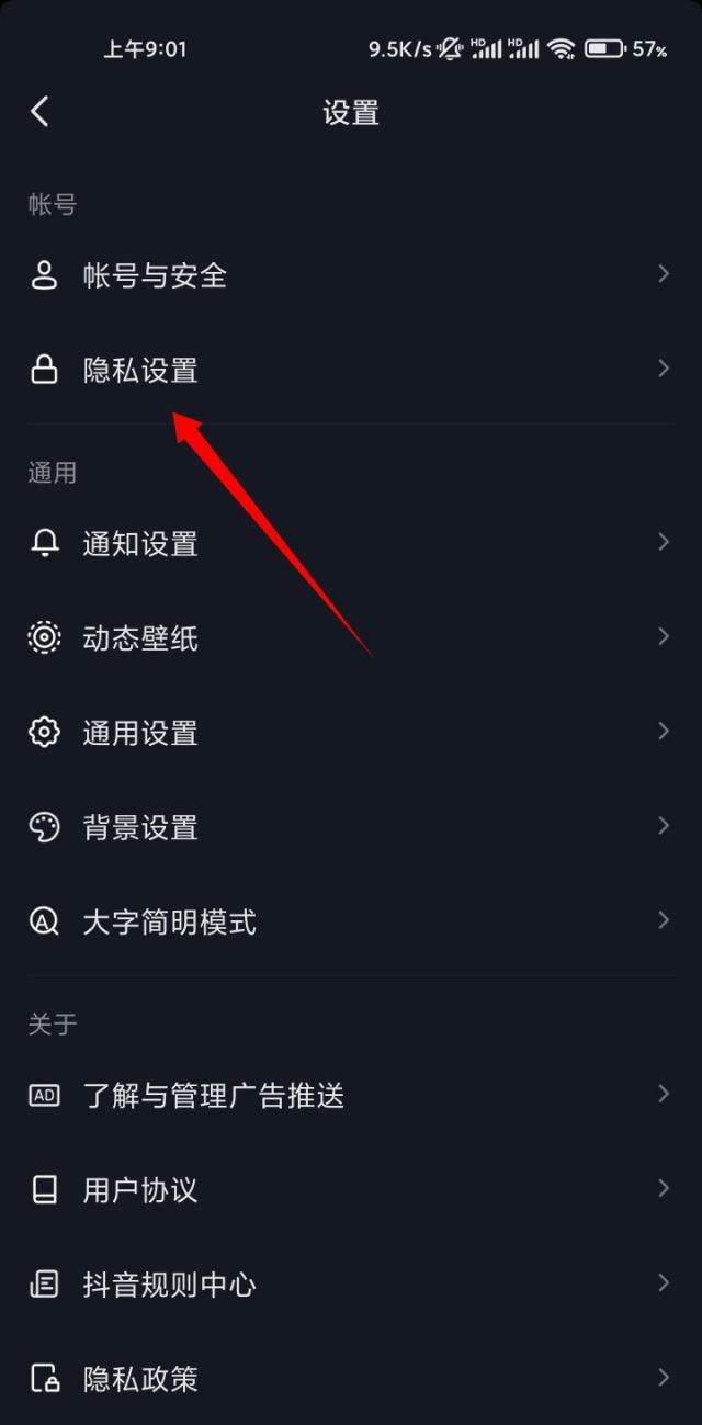 抖音拍視頻怎么打開(kāi)麥克風(fēng)？