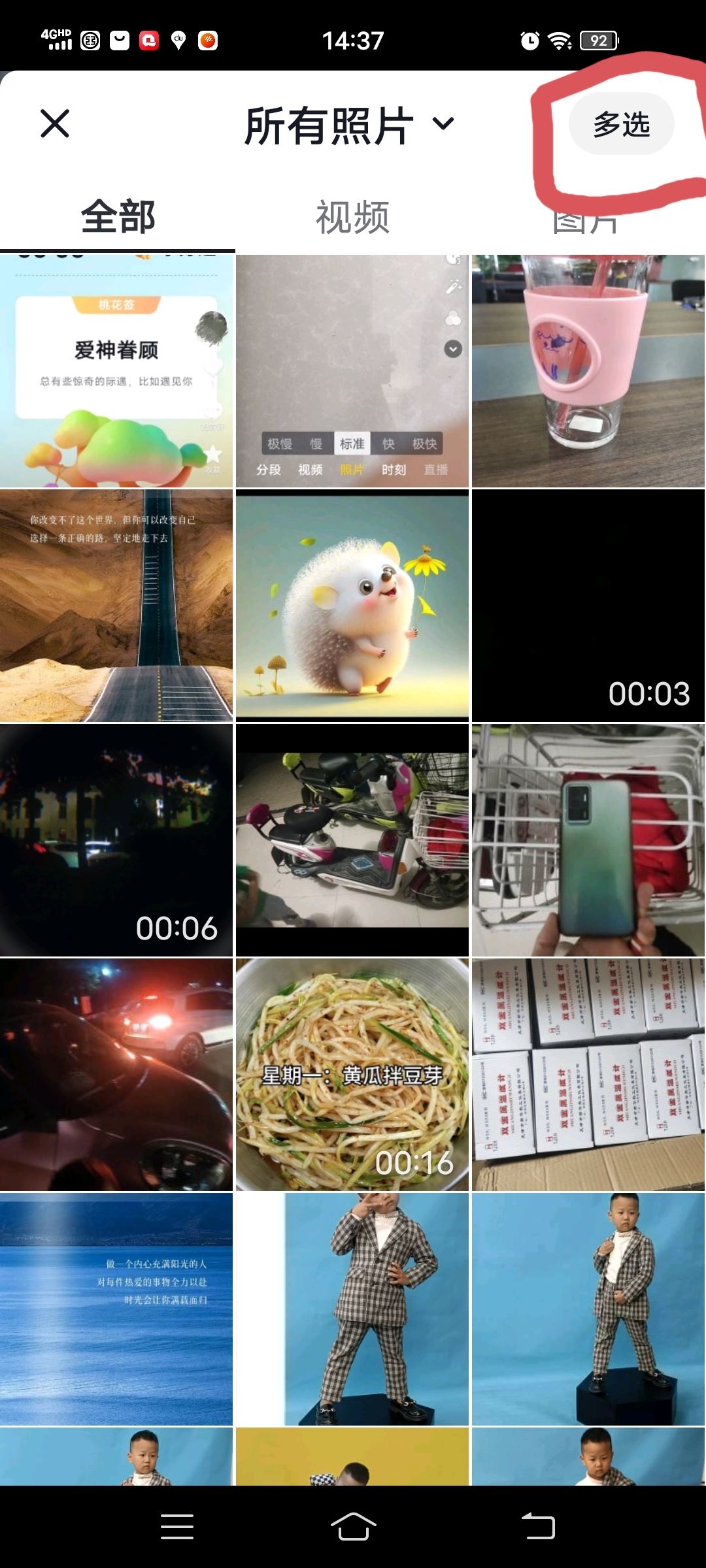 抖音怎么制作照片集？
