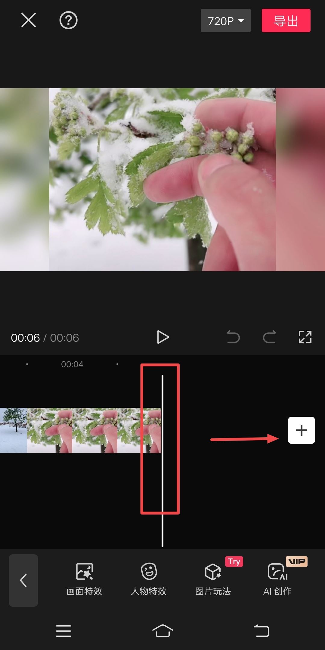 抖音怎么制作自己的專屬結(jié)尾？