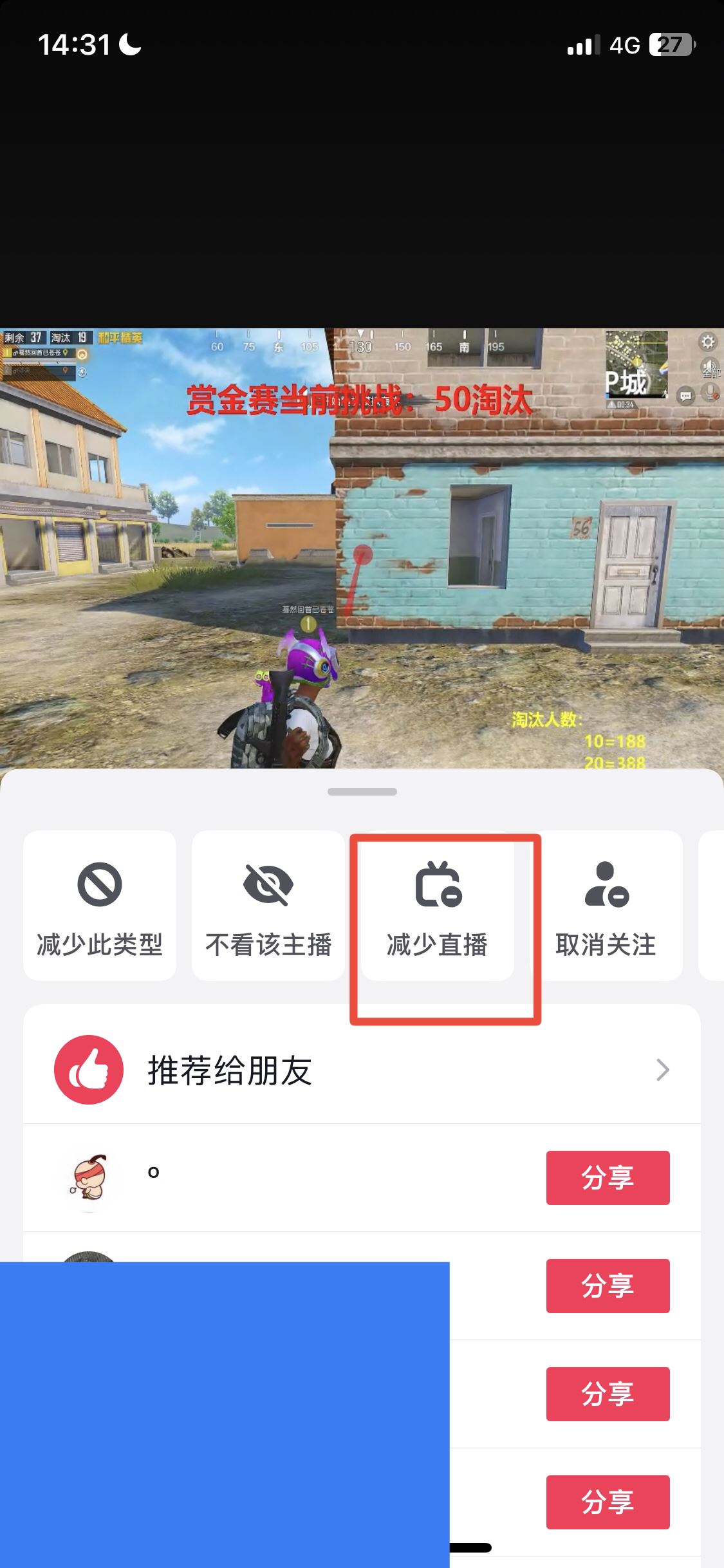 抖音怎么屏蔽直播？