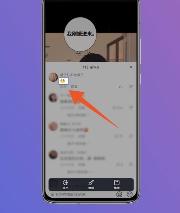 抖音表情怎么存到相冊(cè)？