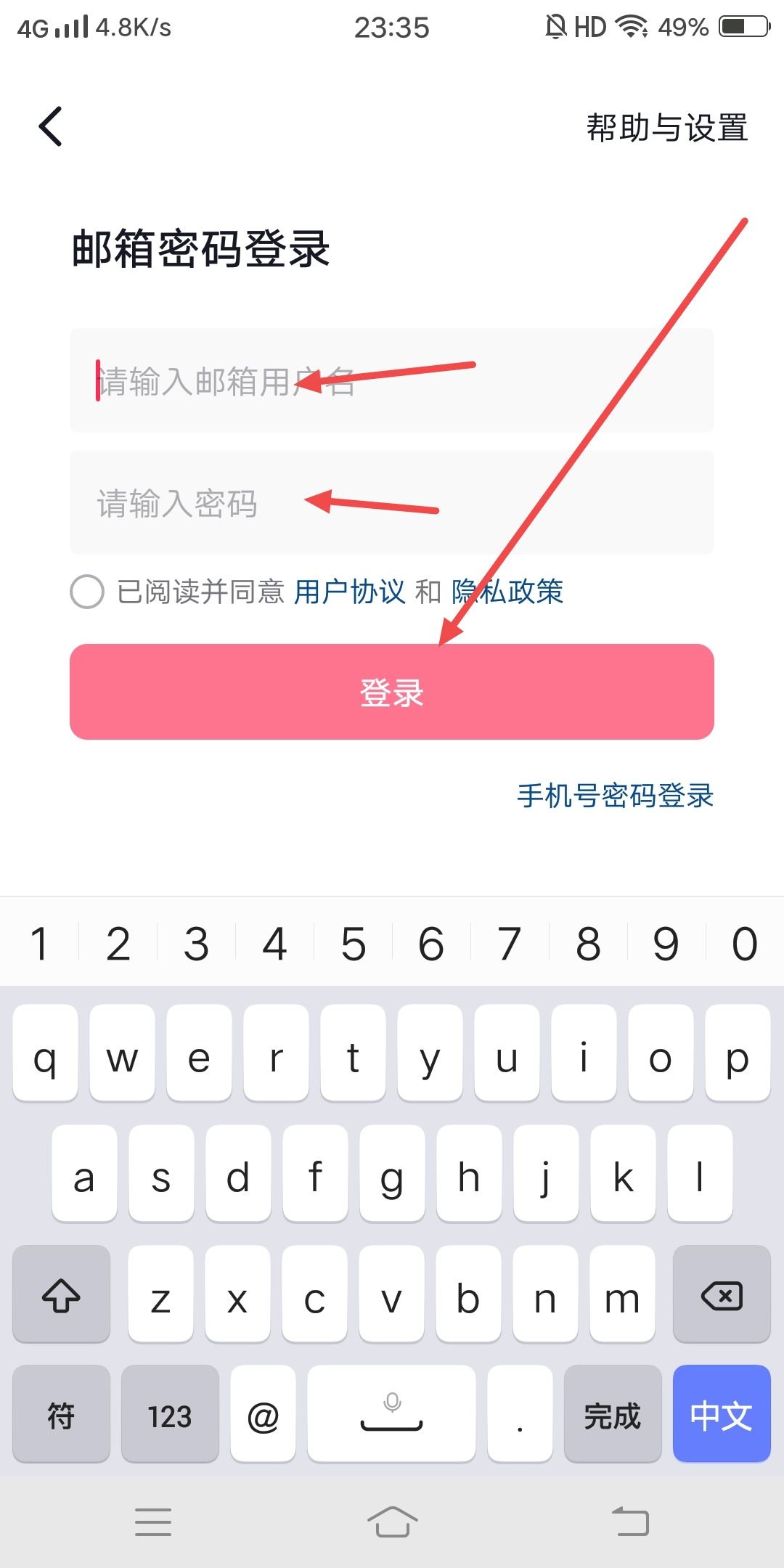 抖音怎么關(guān)聯(lián)老公抖音號？