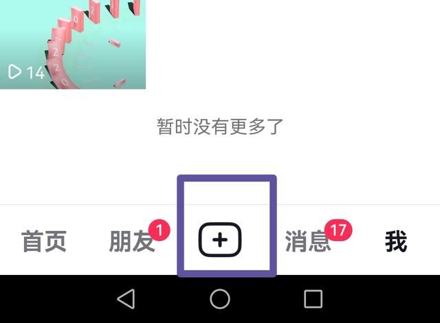 抖音如何發(fā)多張圖片做成圖集？