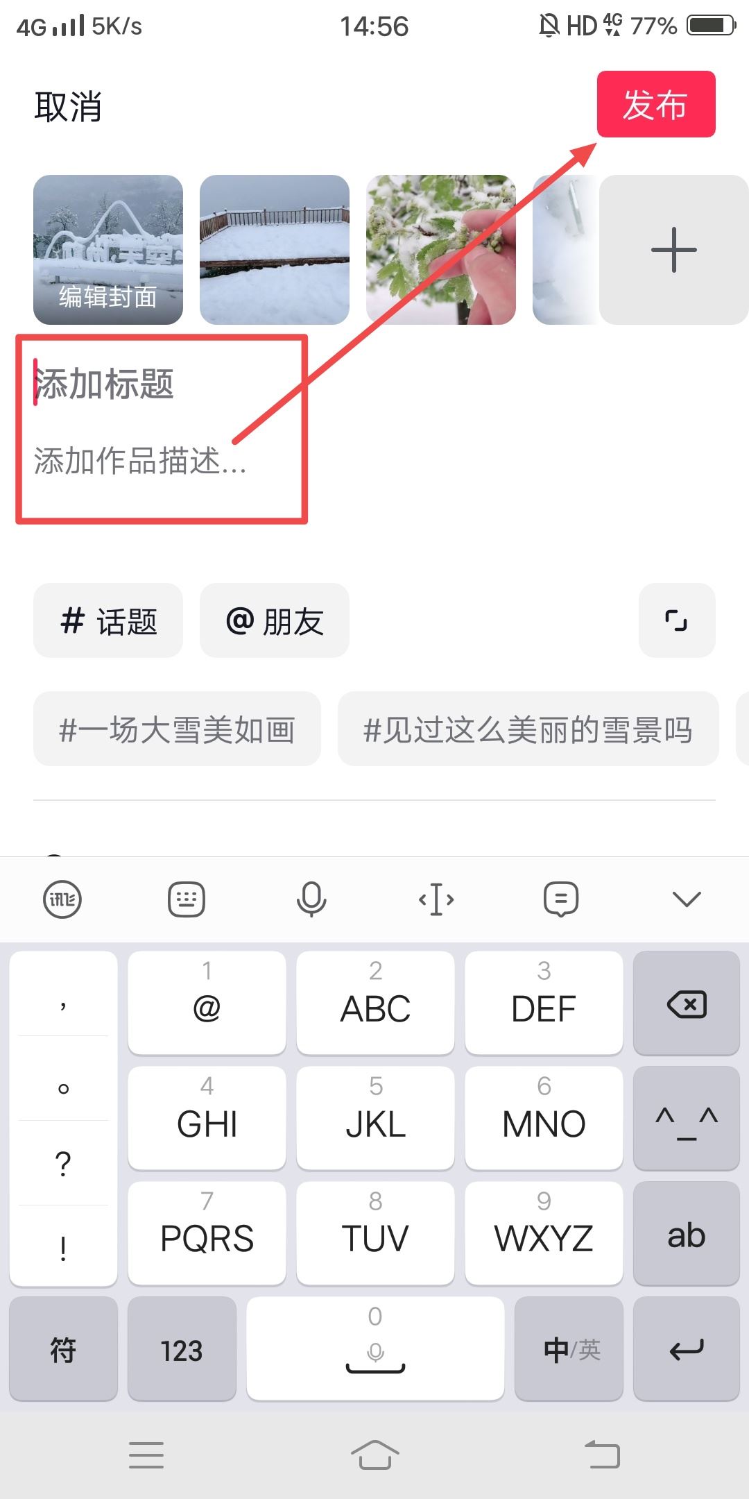 抖音圖片視頻怎么制作？