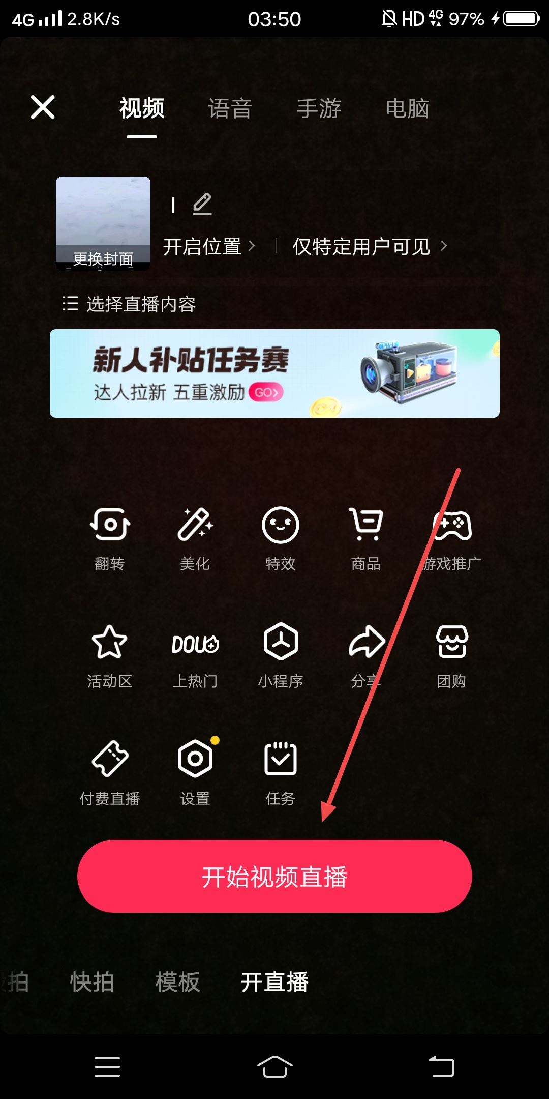 抖音直播怎么看評(píng)論？