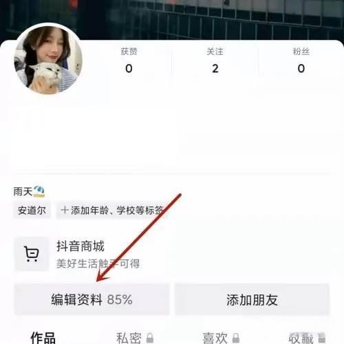 怎么起抖音號？