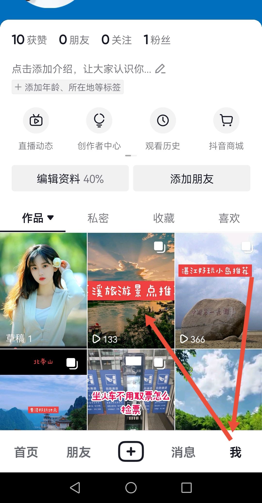 抖音圖片怎么保存提??？