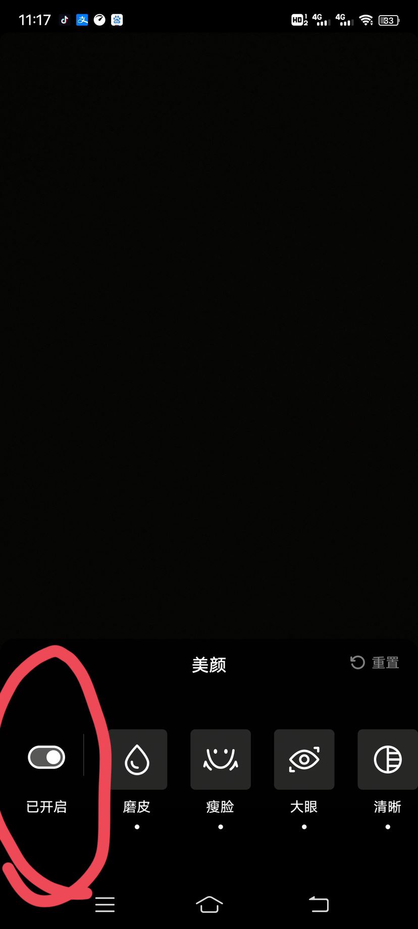 抖音怎樣恢復正常的拍攝模式？