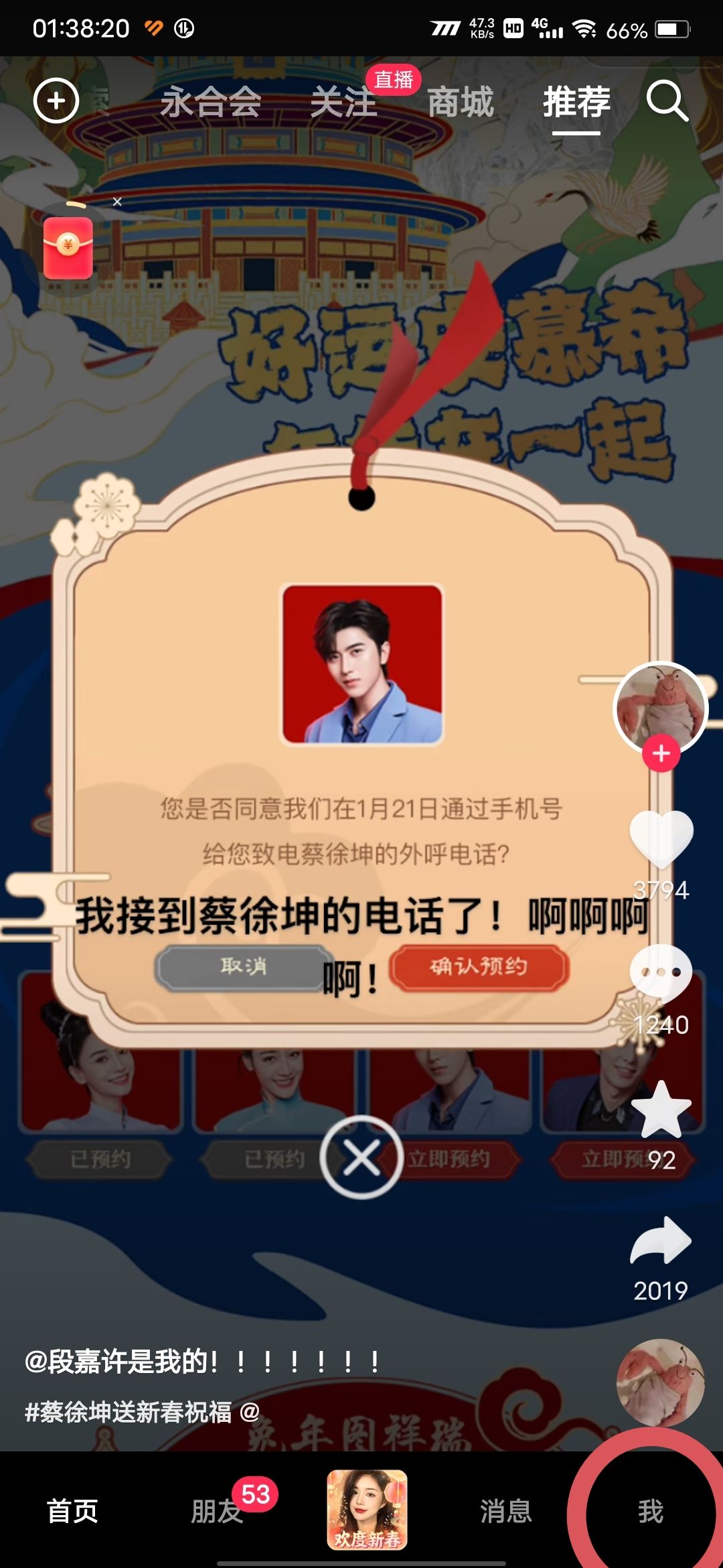 如何換頭像框抖音？