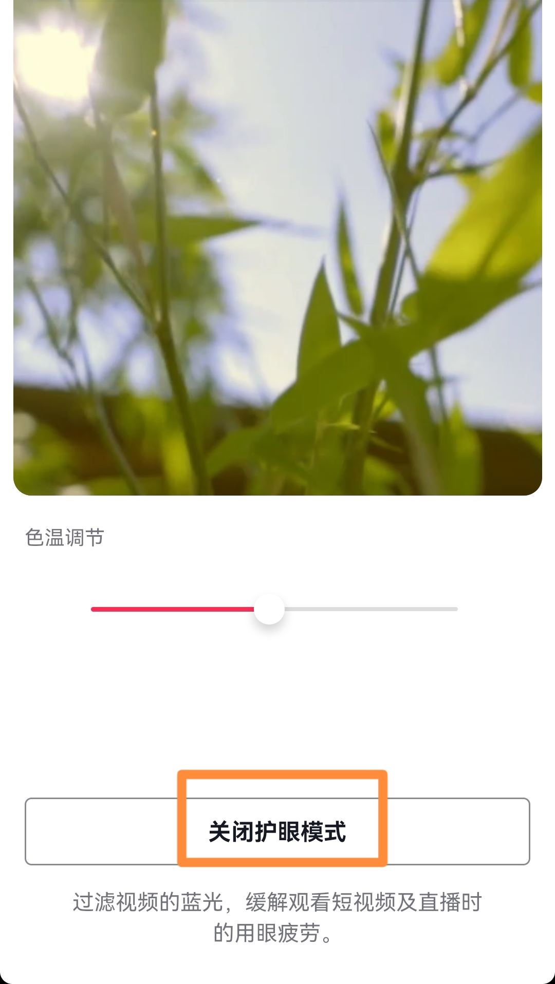抖音畫質變黃怎么恢復？