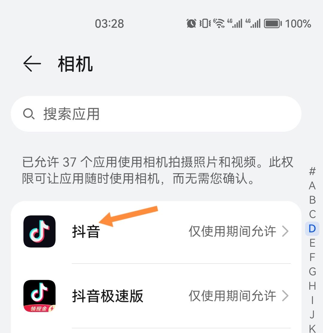 抖音不能拍照片怎么開啟權限？