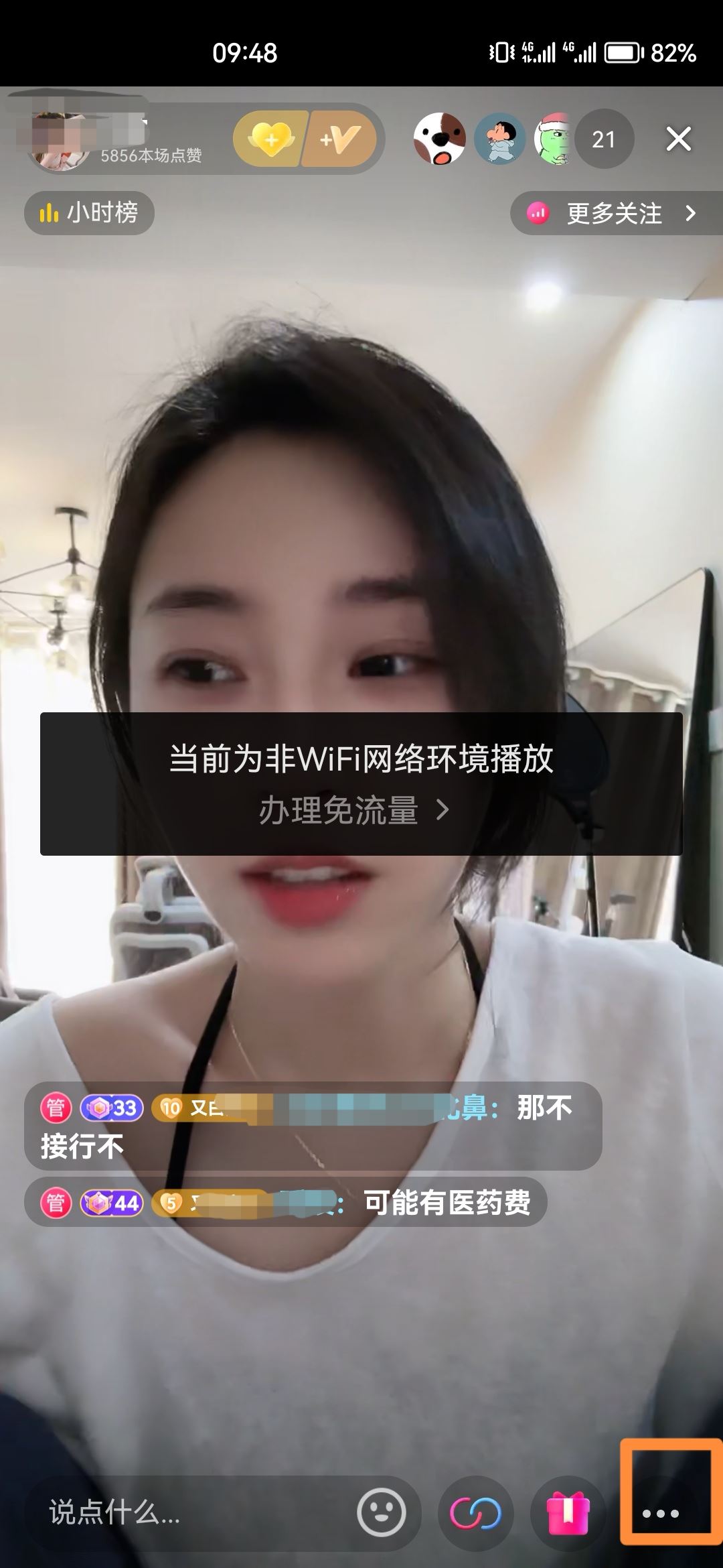 抖音怎么關(guān)閉小窗播放？
