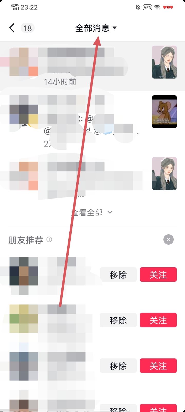 抖音被@怎么刪除？