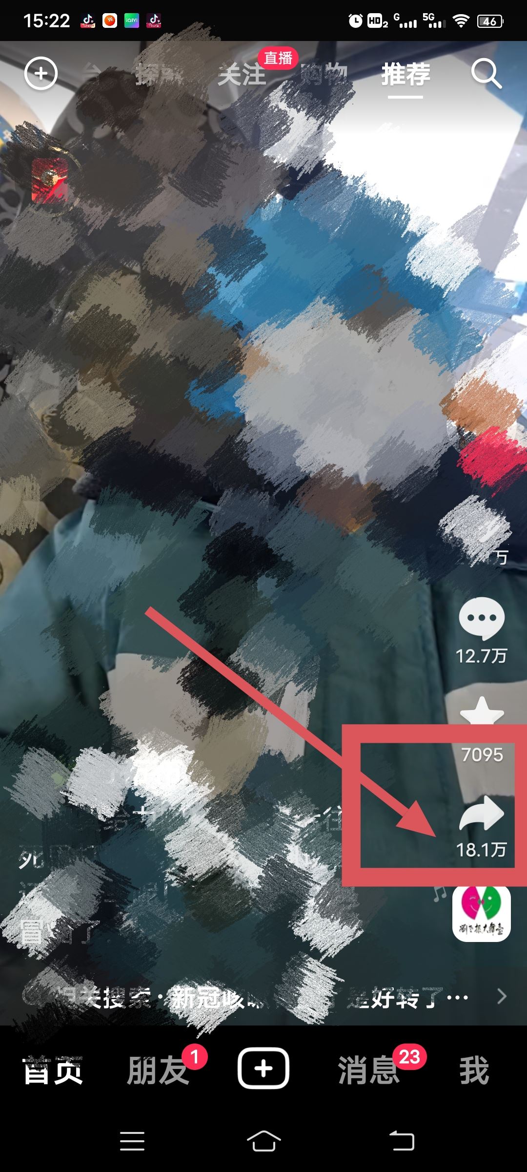 抖音怎么拍同款視頻啊？