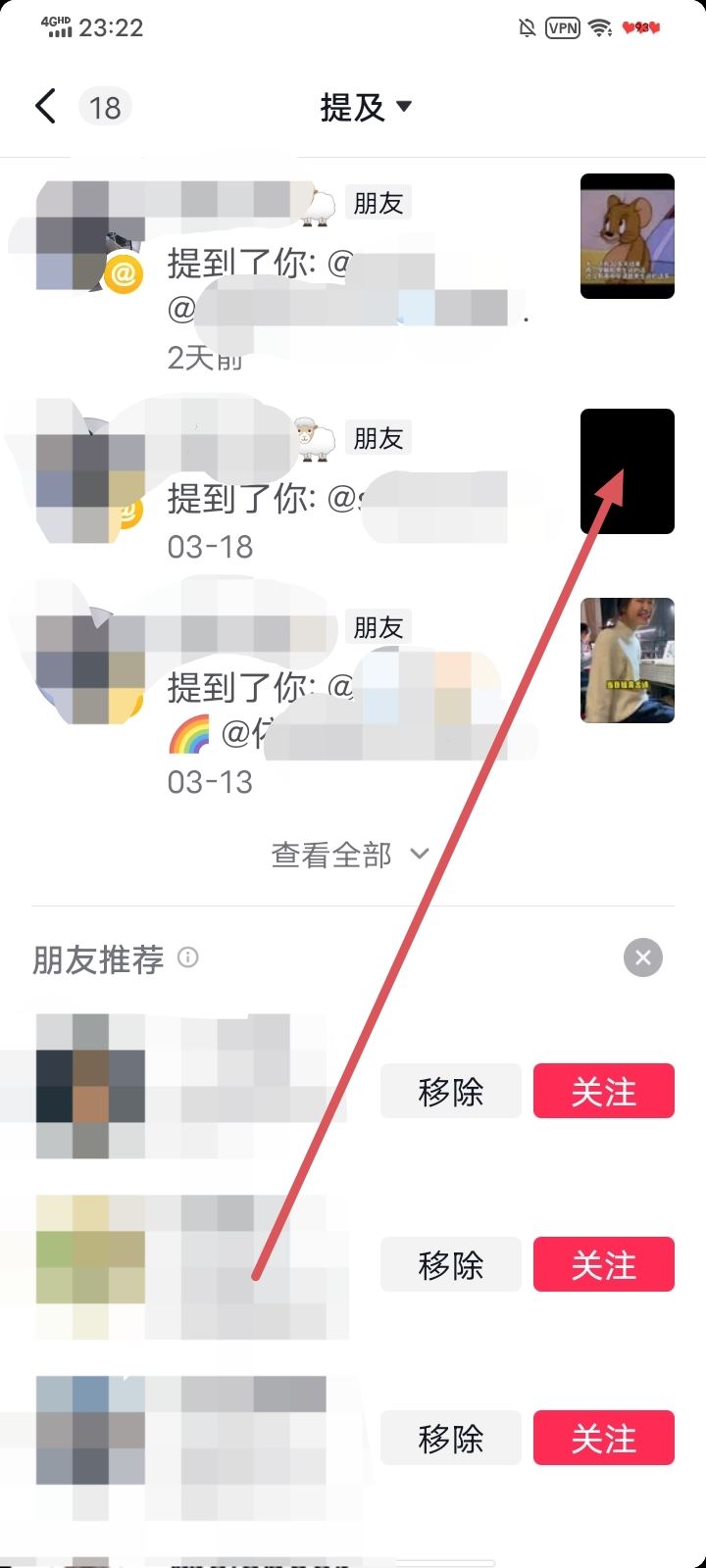抖音被@怎么刪除？