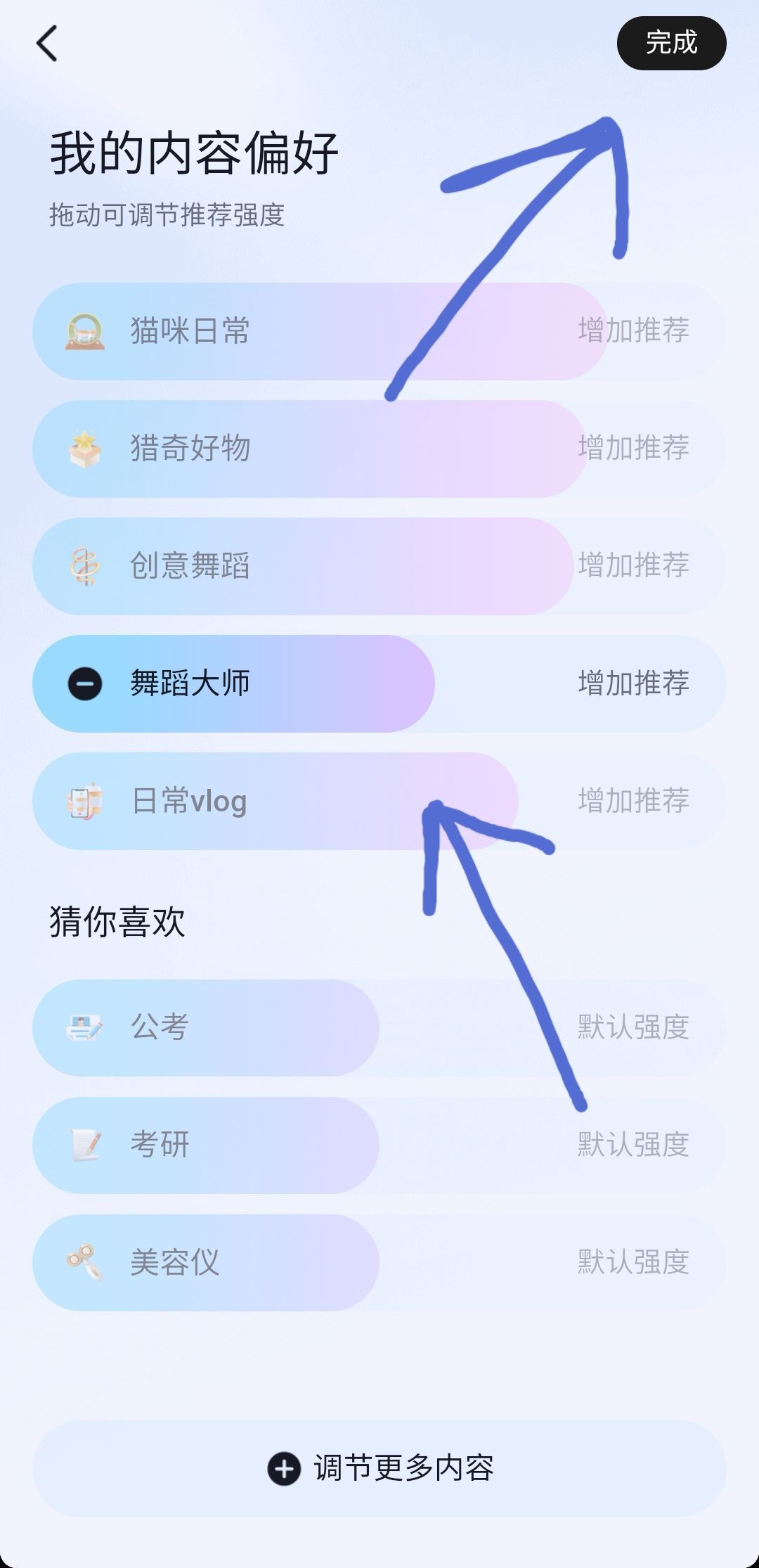 抖音偏愛怎么設(shè)置？