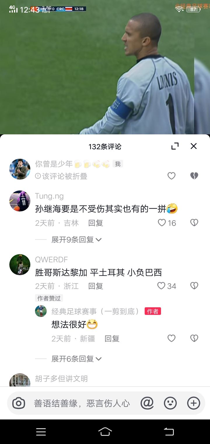 抖音怎么隱藏評(píng)論？