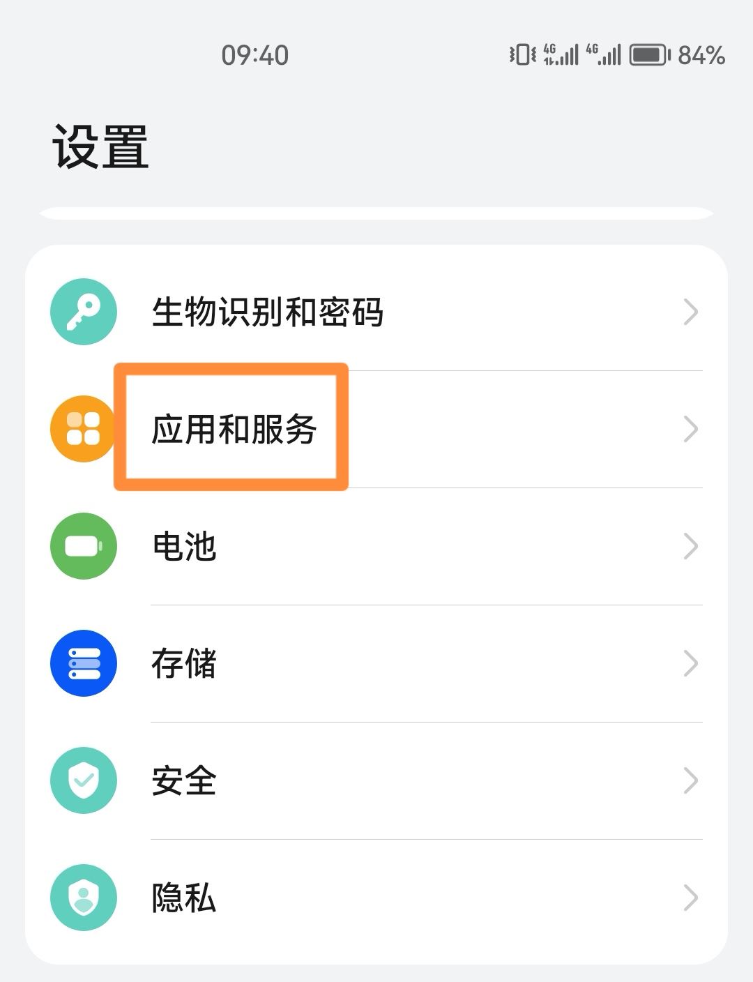 抖音相機(jī)怎么打開？