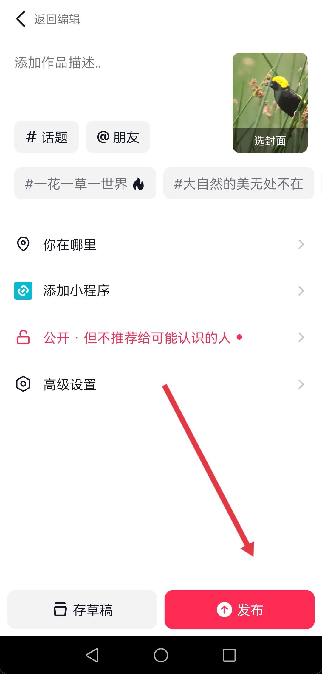 怎么把相機(jī)的視頻發(fā)到抖音里？