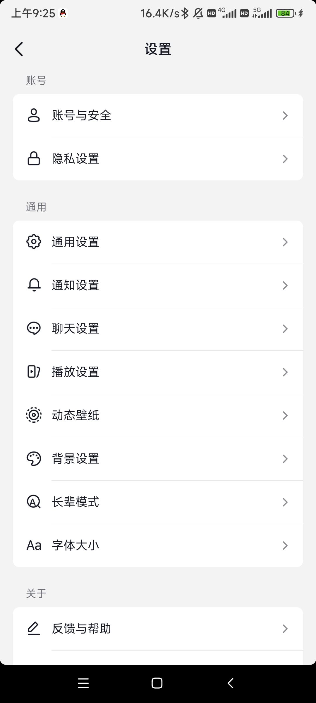 抖音編輯服務(wù)如何添加常訪問(wèn)的人？