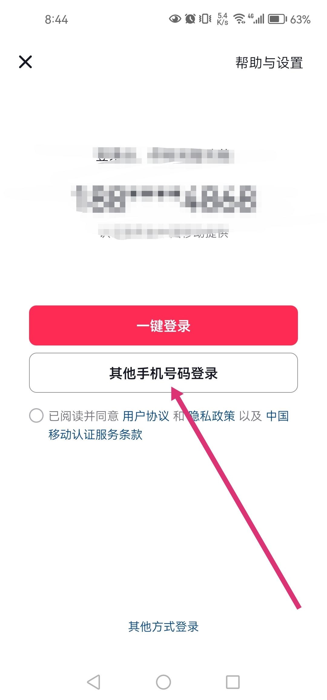 抖音副號(hào)怎么申請(qǐng)？