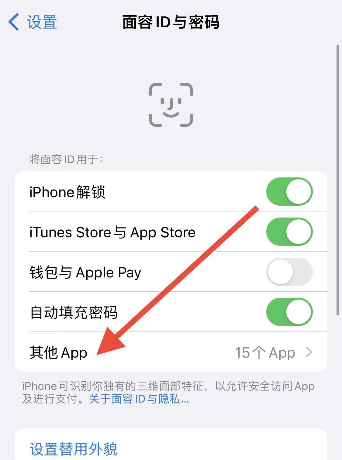 抖音登錄要掃臉怎么關(guān)？