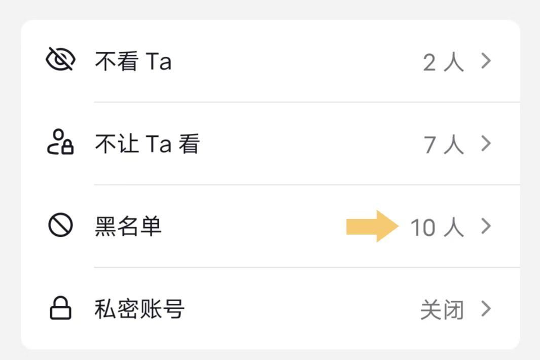 抖音怎么把拉黑的人重新拉回來？