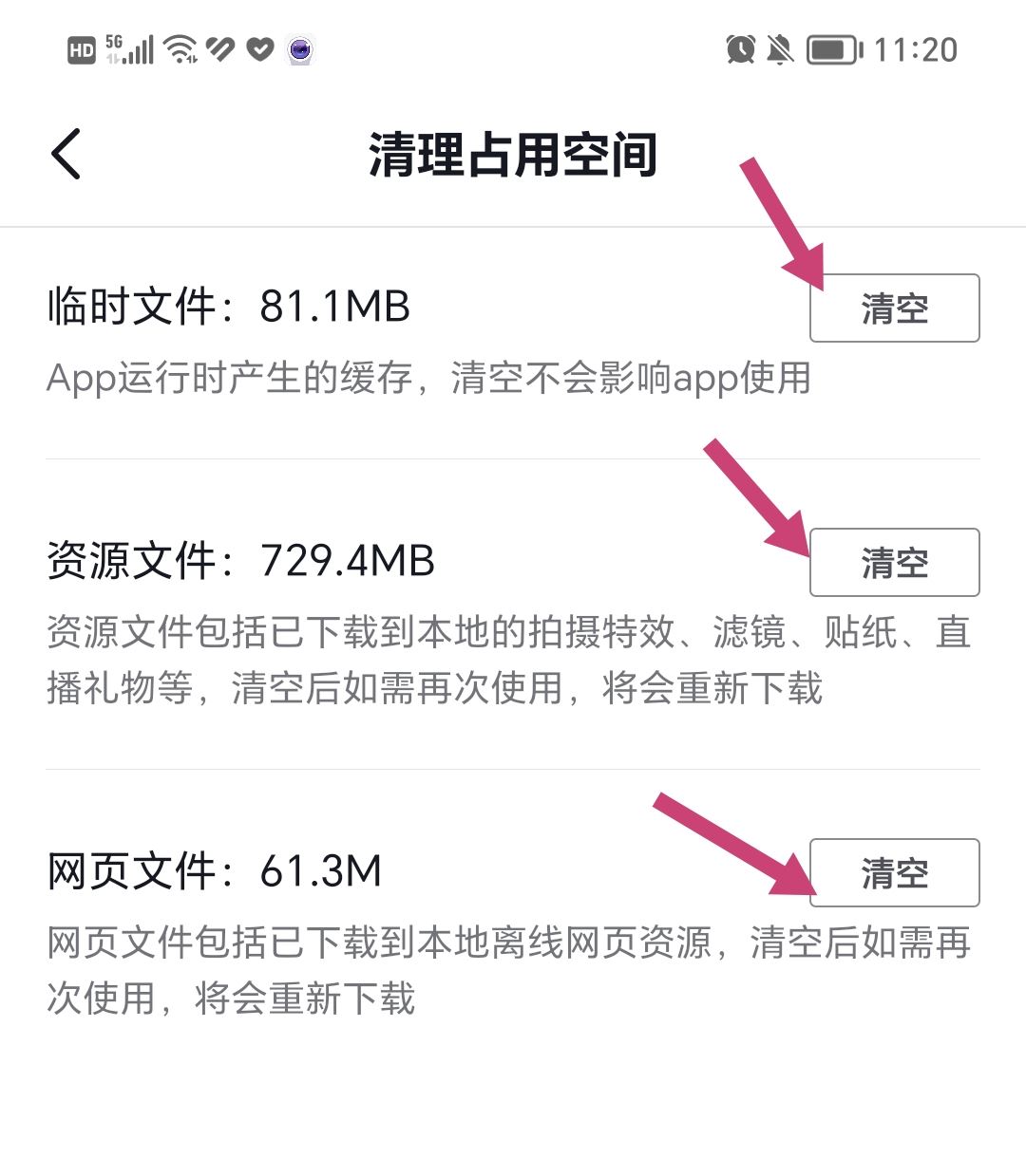 看抖音視頻一卡一頓的怎么辦？