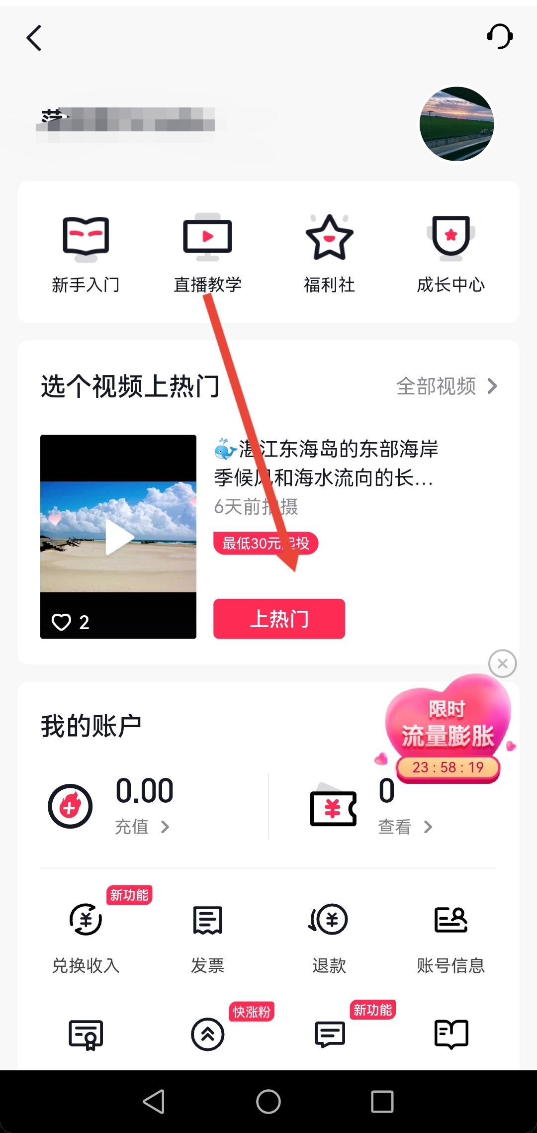 抖音發(fā)作品怎么增加播放量？