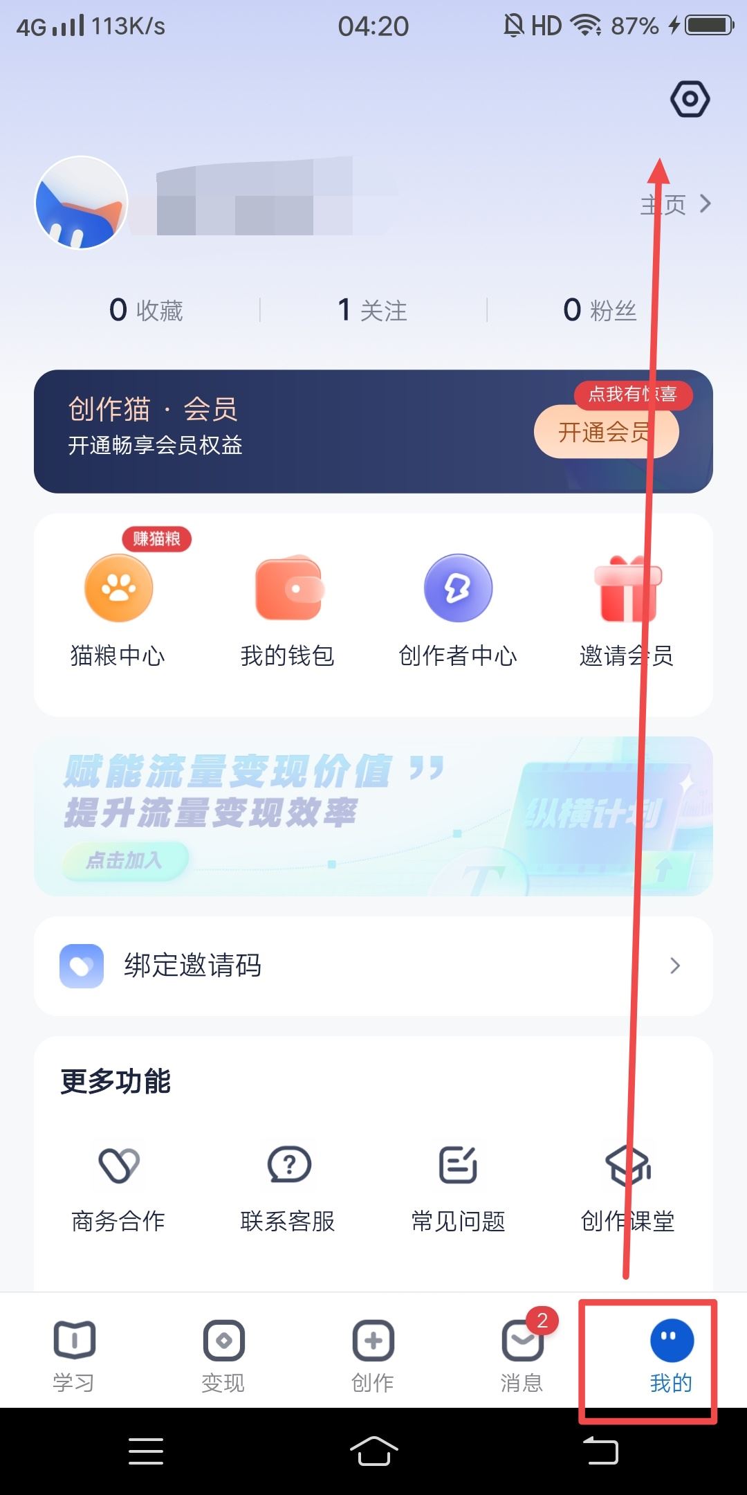 創(chuàng)作貓?jiān)趺唇壎ǘ兑糍~號(hào)？