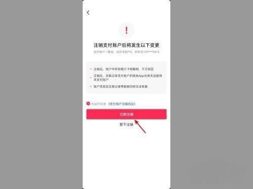 抖音資質(zhì)認(rèn)證怎么解除綁定？
