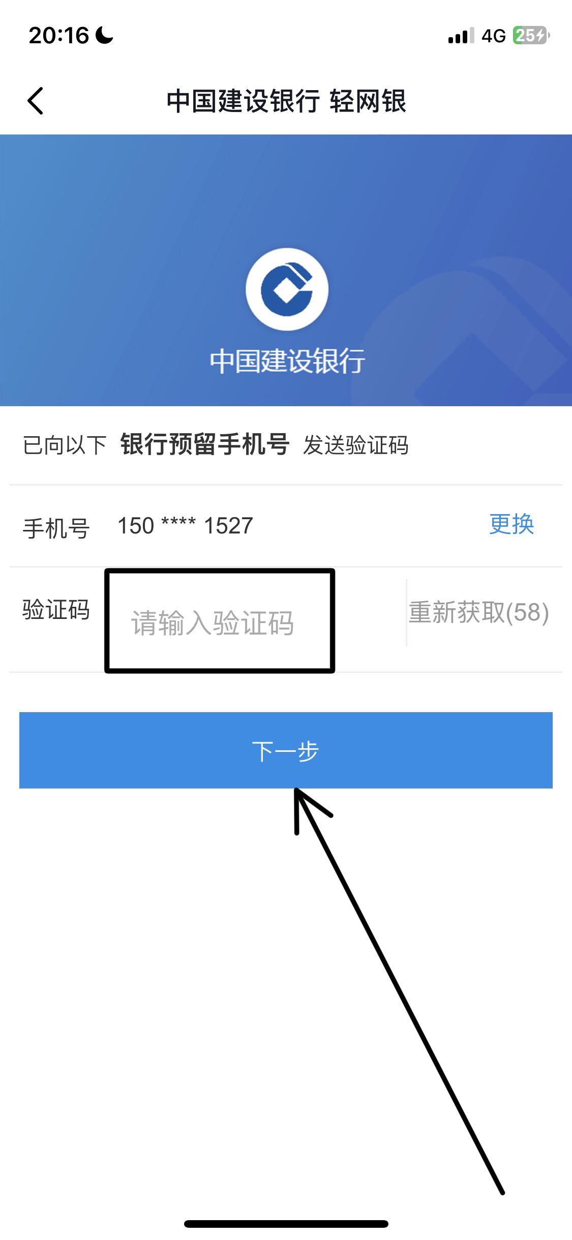 抖音極速版，綁銀行卡的正確步驟？