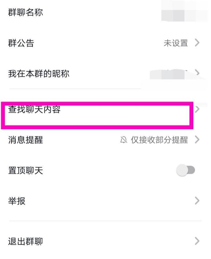 抖音群新成員如何查看歷史消息？