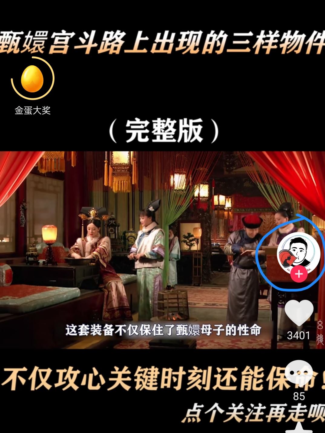 抖音怎么屏蔽某人？