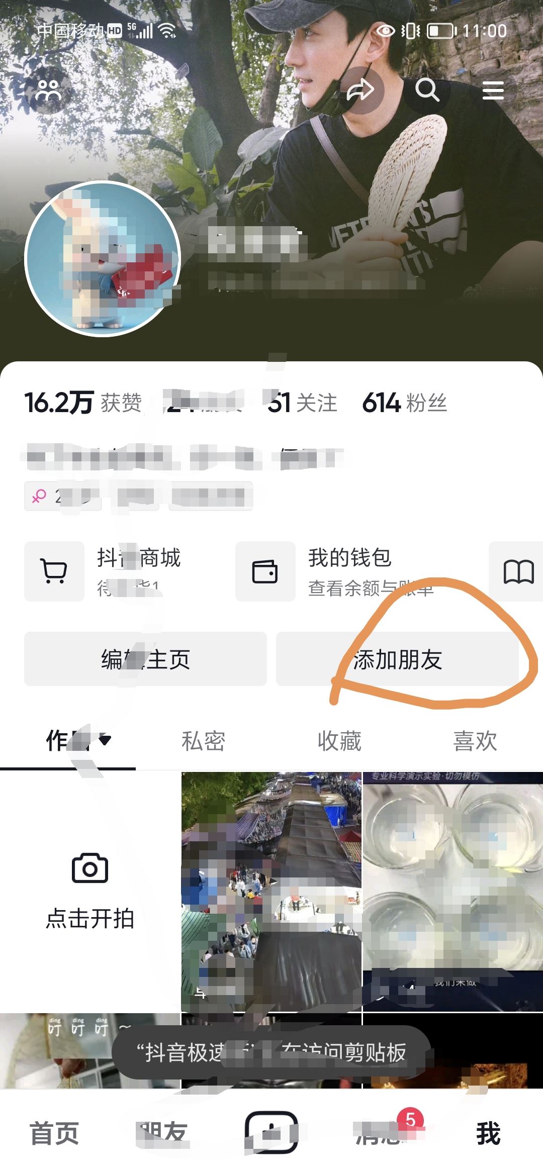 抖音新用戶怎么邀請？