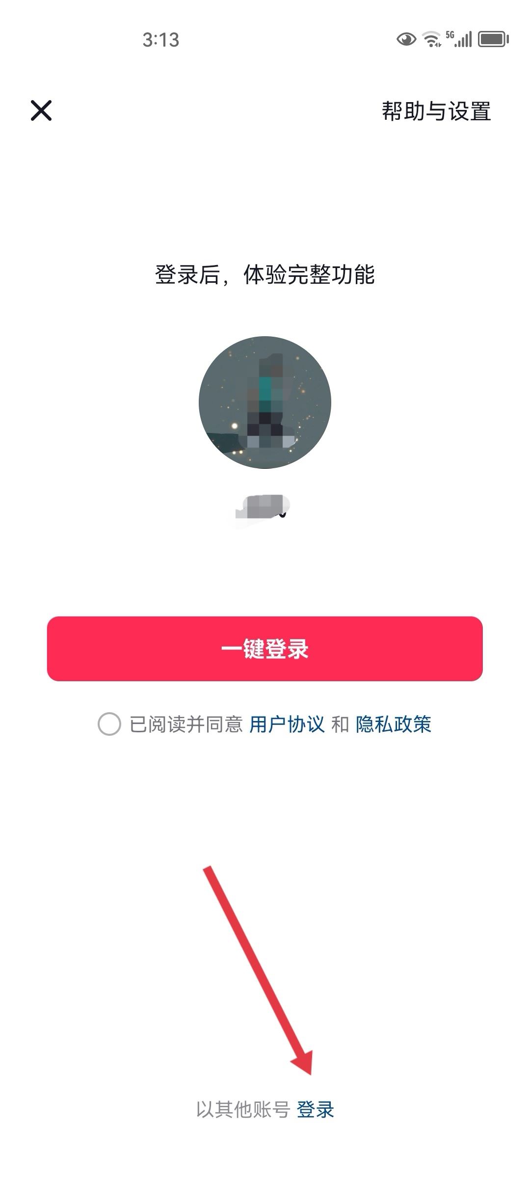 已有一個(gè)抖音號(hào)怎么申請(qǐng)小號(hào)？