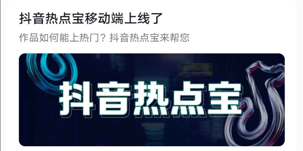 抖音發(fā)作品怎么增加播放量？