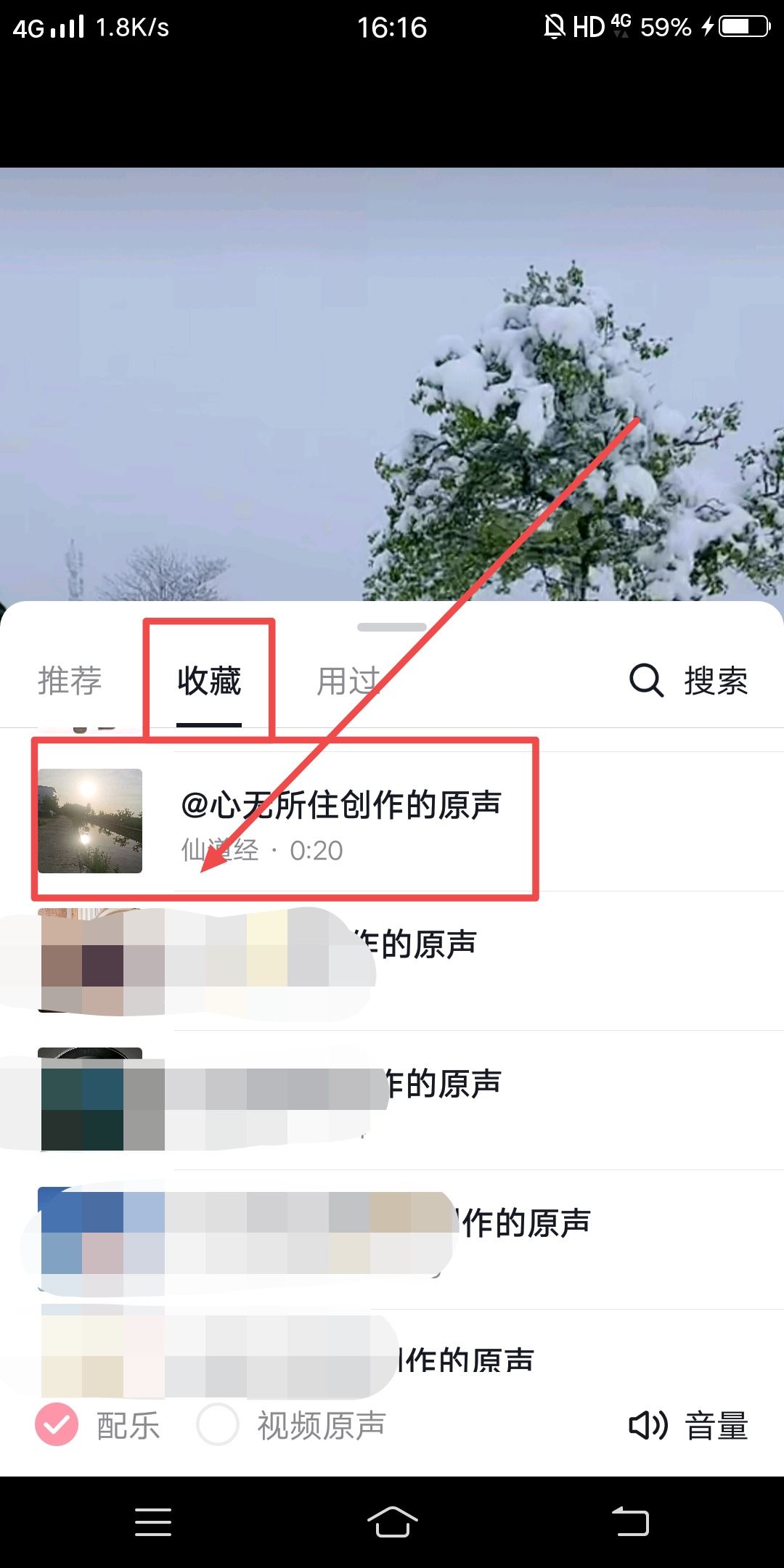 抖音圖文怎么加配音？