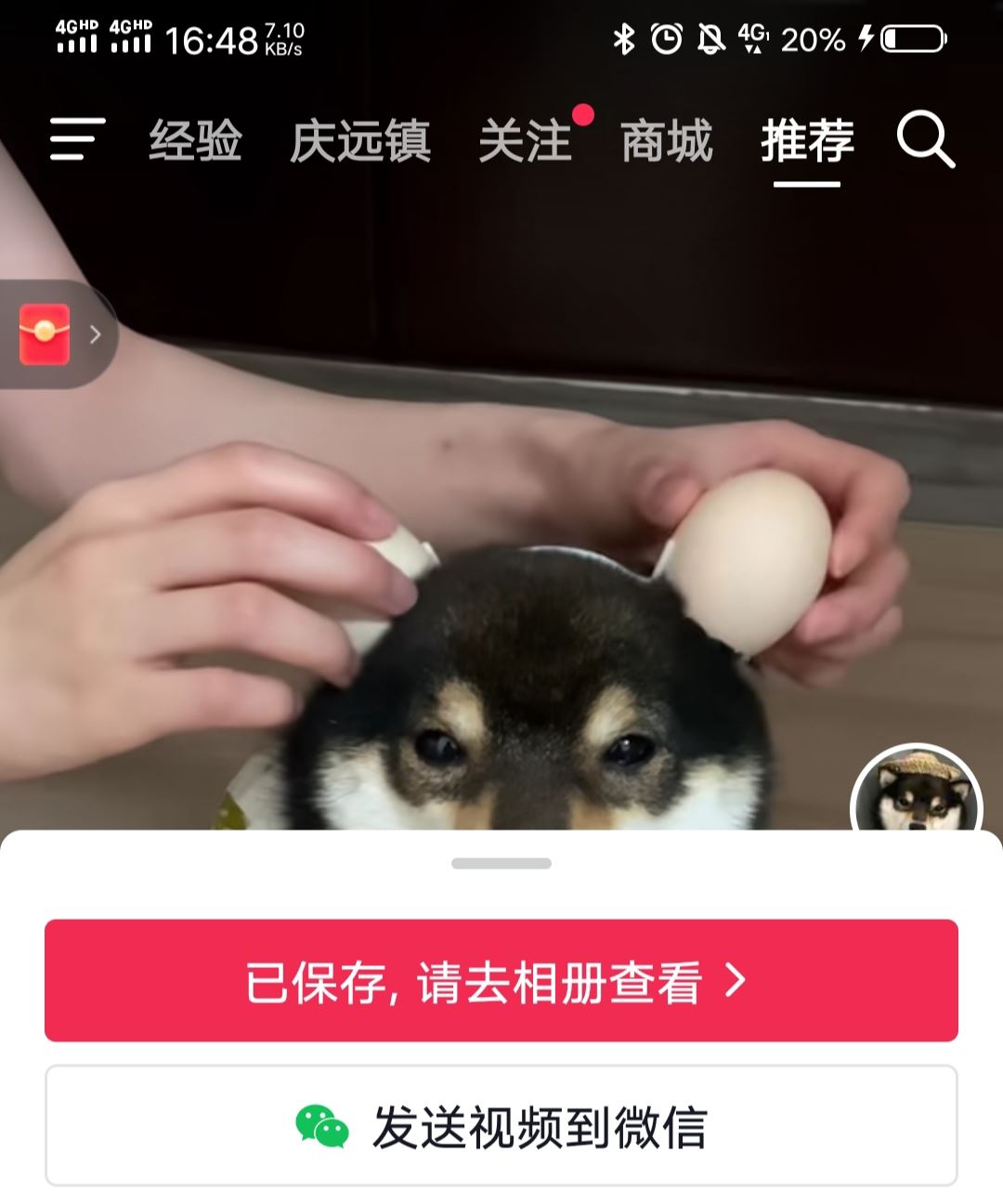 抖音怎么下載別人作品？