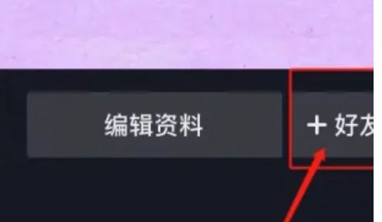 怎么找微信好友抖音？