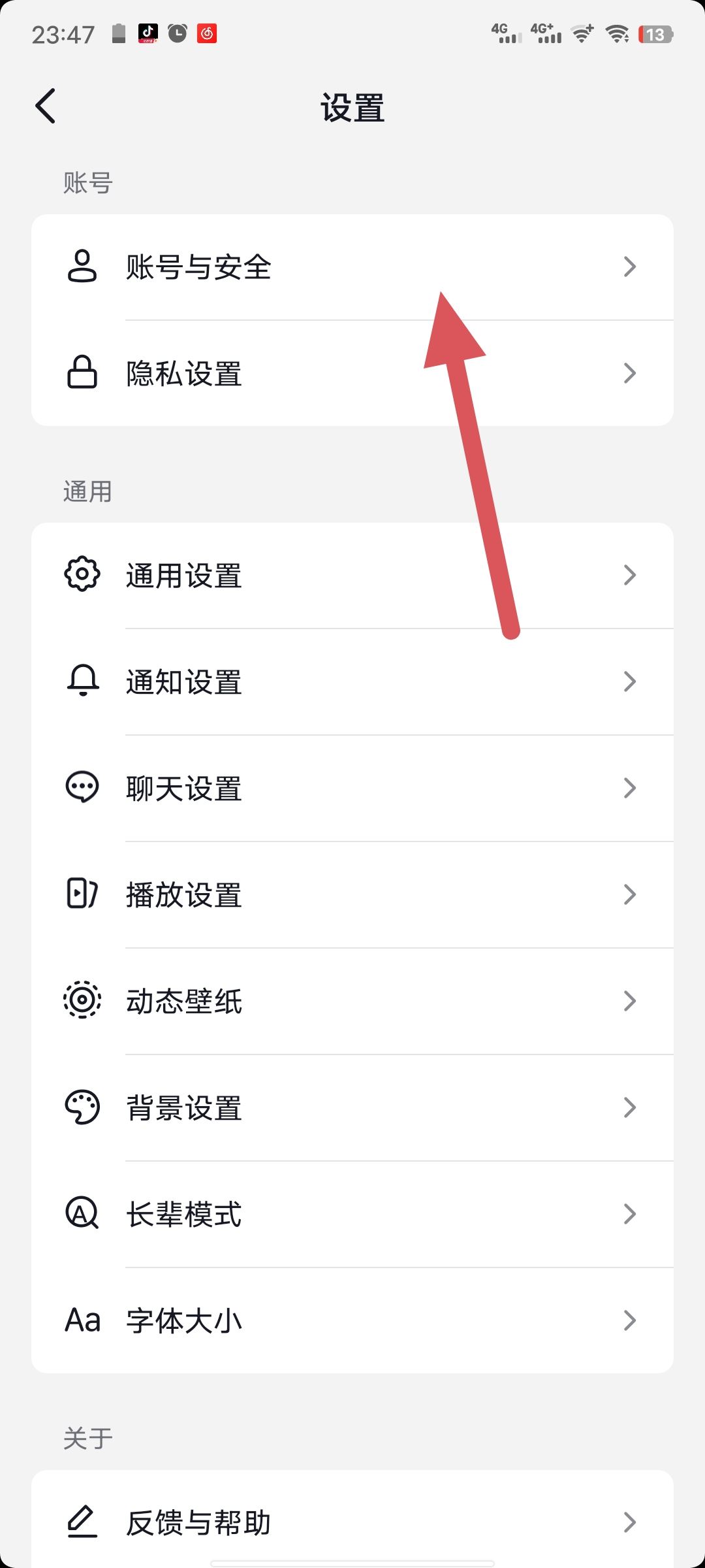 如何用QQ登錄抖音？