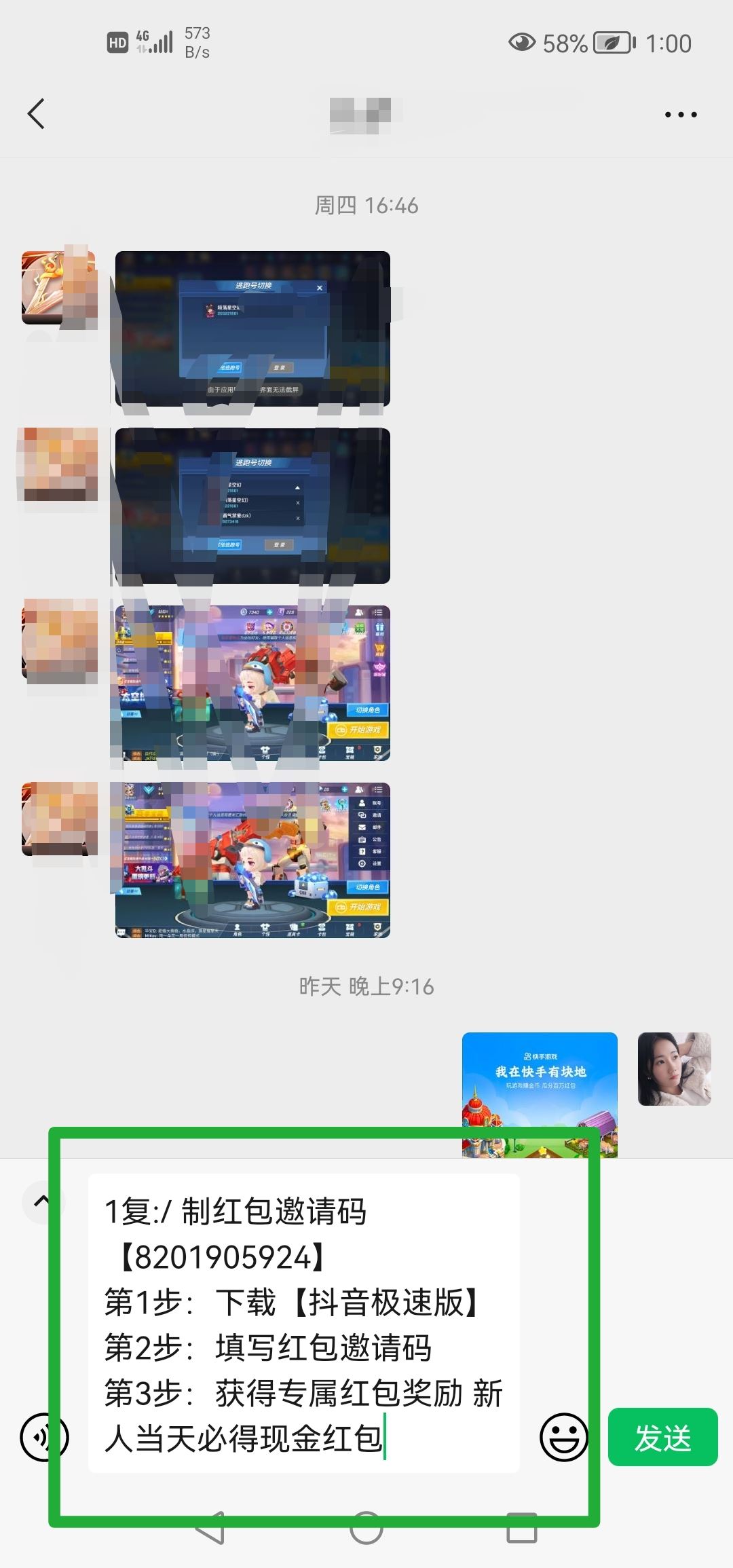 抖音邀請新用戶的具體步驟？