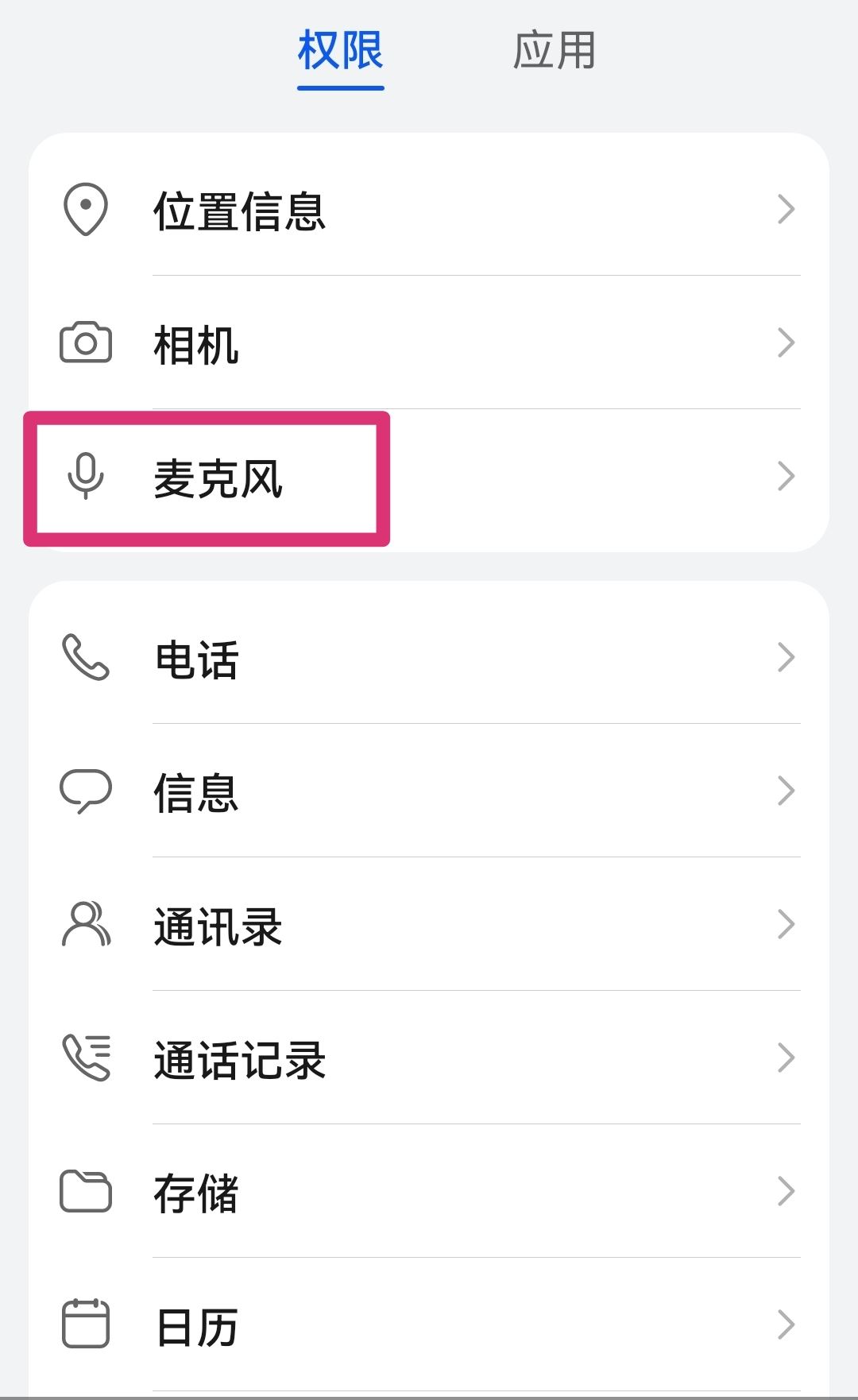 抖音拍視頻怎么打開(kāi)麥克風(fēng)？