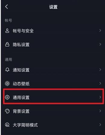 抖音自動彈出分享怎么關(guān)閉？