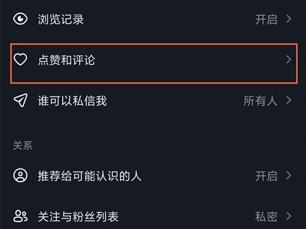抖音評(píng)論區(qū)怎么設(shè)置別人看不到？