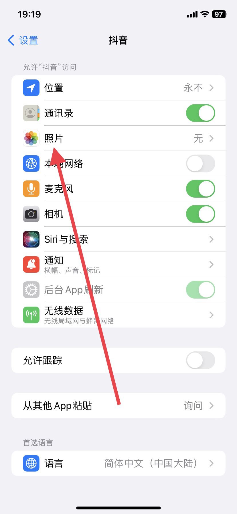抖音頭像需要相冊(cè)外置權(quán)限怎么辦？